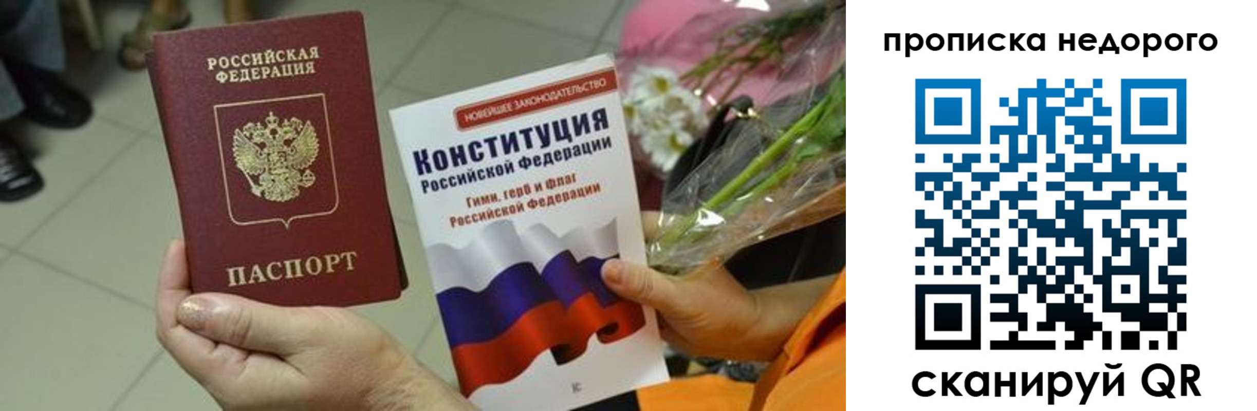 прописка в Кунгуре