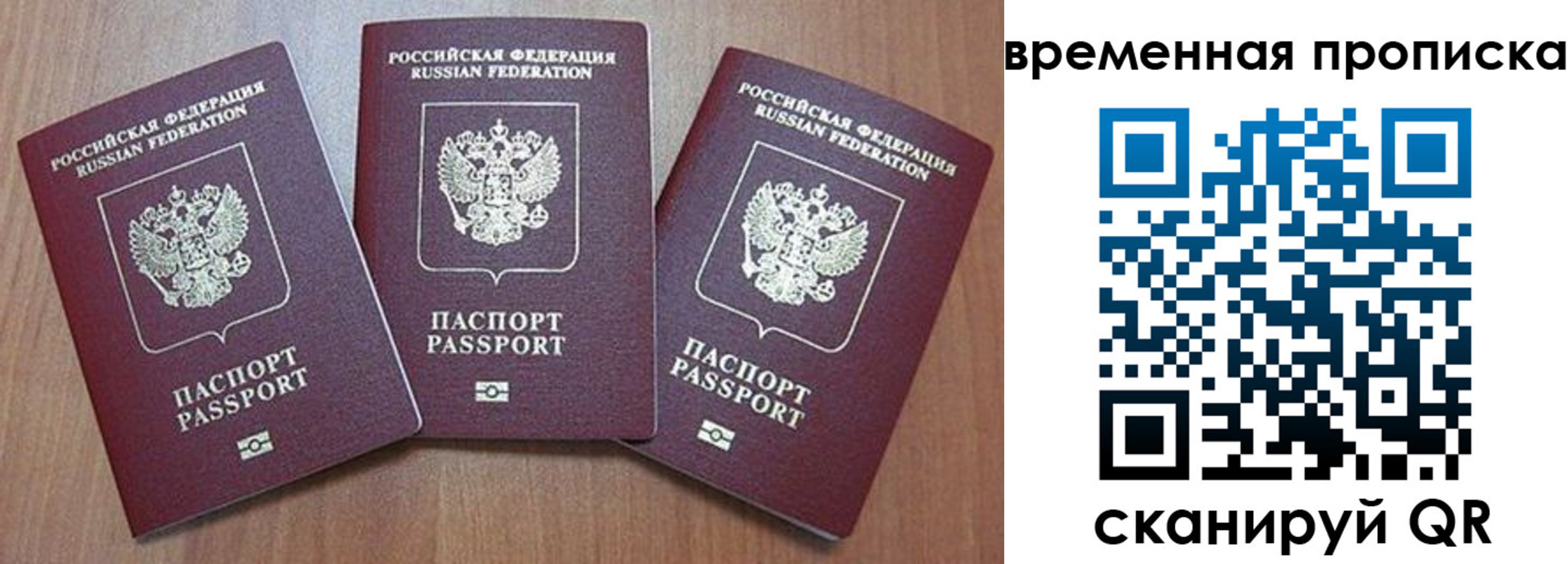 временная регистрация в Кунгуре