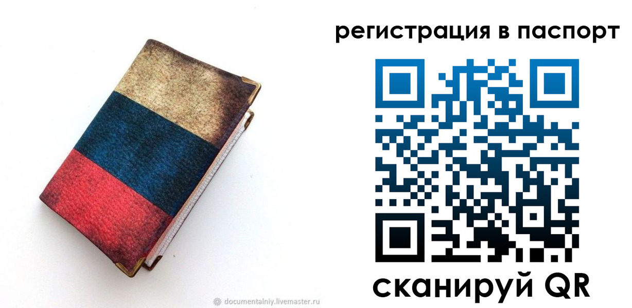 прописка штамп в Кунгуре