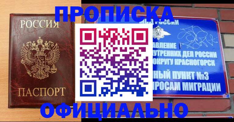 прописка для военкомата в Кунгуре