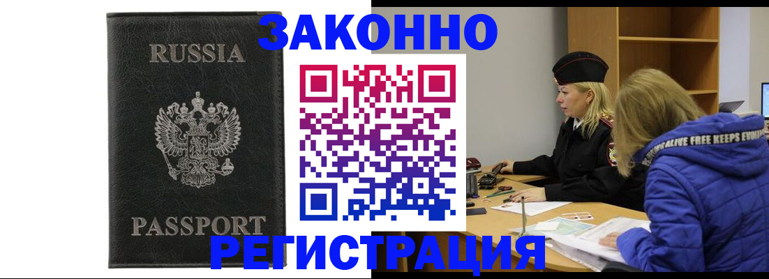 прописка гарантия в Кунгуре