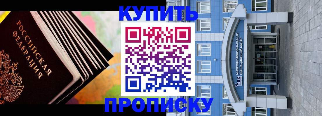прописка для кредита в Кунгуре